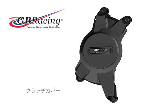 GBRACING ジービーレーシング クラッチカバー GSX-R1000 09-16 カタログ品番：P055-7417 メーカー品番：EC-GSXR1000-K9-2-GBR