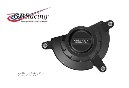 GBRACING ジービーレーシング クラッチカバー ZX-10R RR 11-19 カタログ品番：P055-7414 メーカー品番：EC-ZX10-2011-2-GBR