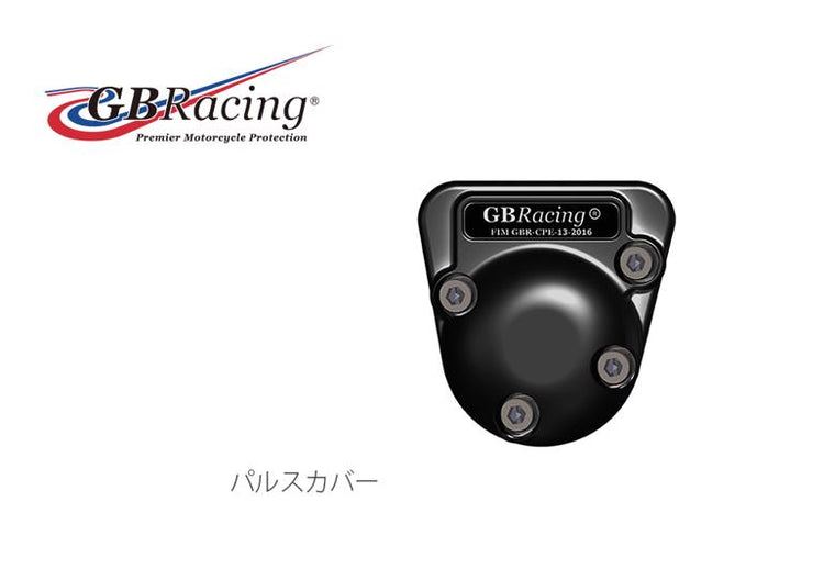 GBRACING ジービーレーシング パルスカバー BMW S1000RR HP4 S1000R 09-18・S1000XR 15-19 カタログ品番：P055-7446 メーカー品番：EC-S1000RR-2009-3