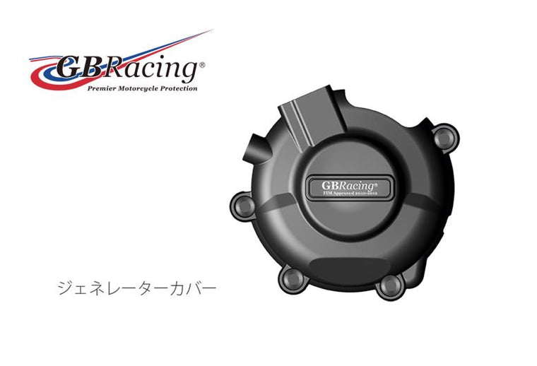 GBRACING ジービーレーシング ジェネレーターカバー GSX-R750 600 06-19 カタログ品番：P055-7393 メーカー品番：EC-GSXR600-K6-1-GBR