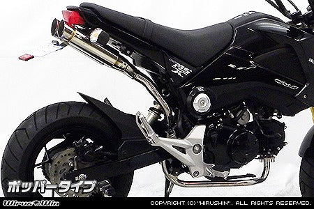 ウイルズウィン WirusWin アトミックツインマフラー フルエキ ポッパー GROM 1型(MSX125) カタログ品番：P056-2232 メーカー品番：1322-13-02