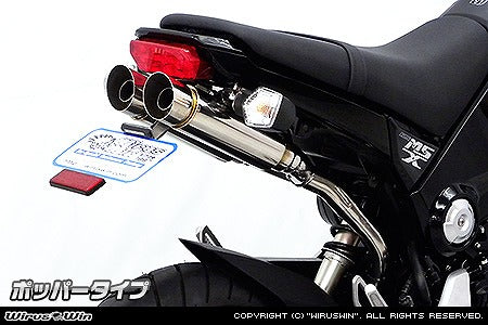 ウイルズウィン WirusWin アトミックツイン スリップオン ポッパー GROM 1型(MSX125) カタログ品番：P056-3339 メーカー品番：1322-13-12