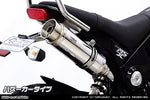 ウイルズウィン WirusWin ロイヤルマフラー S O バズーカ GROM 1型(MSX125) カタログ品番：P056-6177 メーカー品番：1322-59-31