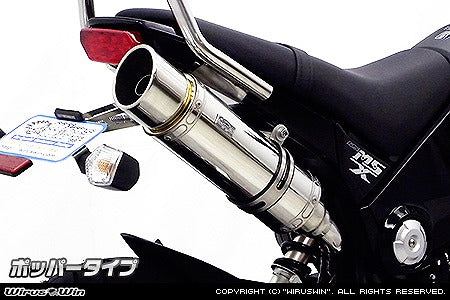 ウイルズウィン WirusWin ロイヤルマフラー S O ポッパー GROM 1型(MSX125) カタログ品番：P056-6178 メーカー品番：1322-59-32