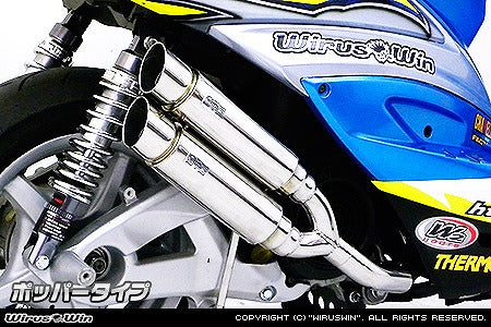 ウイルズウィン WirusWin アトミックツインマフラー ポッパー シグナスX カタログ品番：P056-8285 メーカー品番：162-13-03