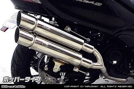 ウイルズウィン WirusWin スタイリッシュツインマフラー ポッパー フォルツァ Si(MF12) カタログ品番：P056-9876 メーカー品番：1362-14-03
