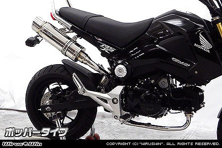 ウイルズウィン WirusWin ロイヤルマフラー ポッパー GROM 1型(MSX125) カタログ品番：P057-2274 メーカー品番：1322-59-02