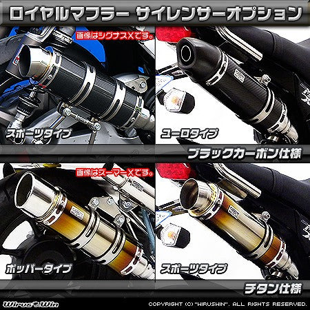 ウイルズウィン WirusWin ロイヤルマフラー S O バズーカ チタン GROM 1型(MSX125) カタログ品番：P057-2289 メーカー品番：1322-59-51