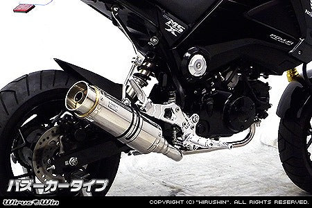 ウイルズウィン WirusWin ロイヤルダウンマフラー バズーカー GROM 1型(MSX125) カタログ品番：P057-2376 メーカー品番：1322-46-01
