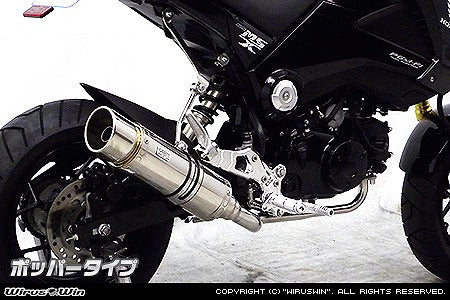 ウイルズウィン WirusWin ロイヤルダウンマフラー ポッパー GROM 1型(MSX125) カタログ品番：P057-2377 メーカー品番：1322-46-02