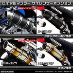 ウイルズウィン WirusWin ロイヤルダウンマフラー スポーツチタン GROM 1型(MSX125) カタログ品番：P057-2386 メーカー品番：1322-45-23