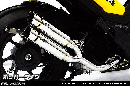 ウイルズウィン WirusWin アトミックツインマフラー ポッパー ズーマーX カタログ品番：P057-2486 メーカー品番：1282-13-03