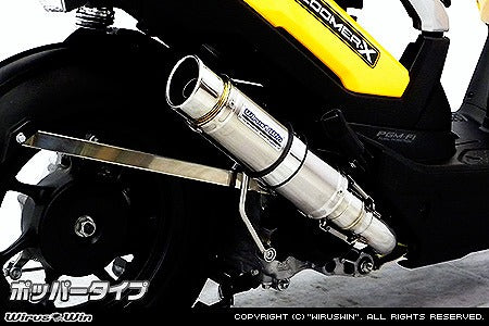 ウイルズウィン WirusWin ショットマフラー ポッパー ズーマーX カタログ品番：P057-2538 メーカー品番：1282-42-02