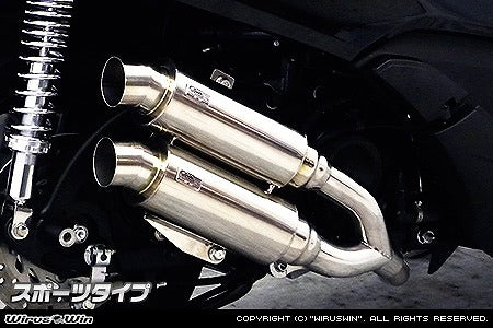 ウイルズウィン WirusWin アトミックツインマフラー スポーツ FORZA Si(MF12) カタログ品番：P057-2697 メーカー品番：1362-13-05