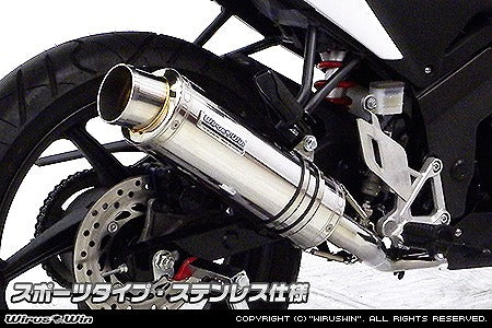 ウイルズウィン WirusWin ダイナミックマフラー スポーツ ステンレス CBR125R EBJ-JC50 カタログ品番：P059-6596 メーカー品番：1332-27-01