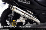 ウイルズウィン WirusWin アルティメットマフラー バズーカー SUS FORZA Si(MF12) カタログ品番：P061-6937 メーカー品番：1362-28-01