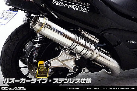 ウイルズウィン WirusWin アルティメットマフラー バズーカー SUS FORZA Si(MF12) カタログ品番：P061-6937 メーカー品番：1362-28-01