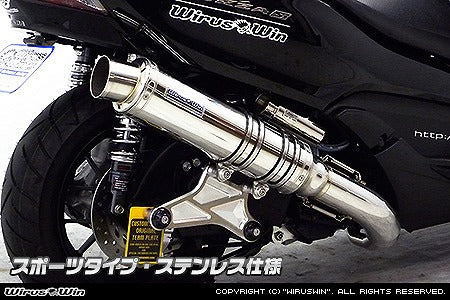 ウイルズウィン WirusWin アルティメットマフラー スポーツ SUS FORZA Si(MF12) カタログ品番：P061-6947 メーカー品番：1362-28-21