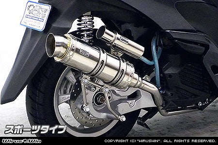 ウイルズウィン WirusWin ロイヤルマフラースポーツタイプ トリシティ125 EBJ-SE82J カタログ品番：P062-5508 メーカー品番：1562-59-03