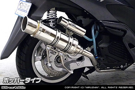 ウイルズウィン WirusWin ロイヤルマフラーポッパータイプ トリシティ125 EBJ-SE82J カタログ品番：P062-5509 メーカー品番：1562-59-02
