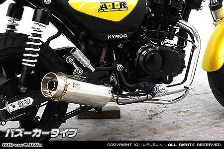 ウイルズウィン WirusWin ドラッグバイソンマフラー バズーカー キムコ A.I.R 150 カタログ品番：P062-5529 メーカー品番：1552-58-01