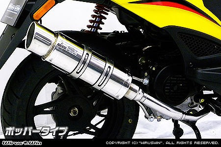 ウイルズウィン WirusWin ロイヤルマフラーポッパータイプ キムコ アジリティ RS50 カタログ品番：P062-5532 メーカー品番：502-59-02