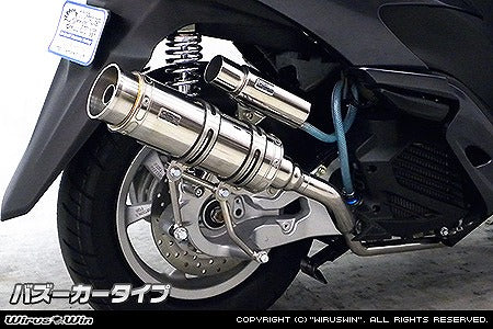 ウイルズウィン WirusWin ロイヤルマフラー バズーカータイプ トリシティ125 EBJ-SE82J カタログ品番：P062-7498 メーカー品番：1562-59-01