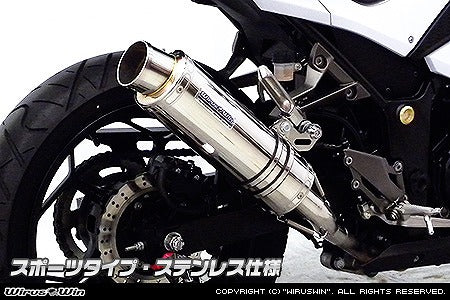 ウイルズウィン WirusWin スリップオン スポーツ ステンレス NINJA250 JBK-EX250L カタログ品番：P063-4372 メーカー品番：1422-30-05