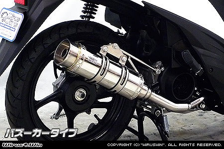 ウイルズウィン WirusWin ロイヤルマフラー バズーカータイプ アドレス110(EBJ-CE47A) カタログ品番：P066-5597 メーカー品番：1622-59-01