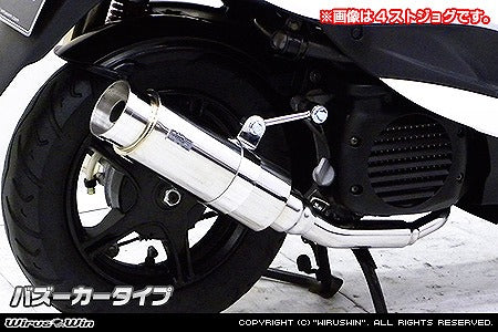 ウイルズウィン WirusWin ロイヤルマフラーバズーカータイプ 4ストビーノ JBH-SA37J SA26J カタログ品番：P067-2384 メーカー品番：1142-59-02