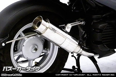 ウイルズウィン WirusWin ロイヤルマフラーバズーカータイプ BWs50 カタログ品番：P067-2397 メーカー品番：1292-59-01