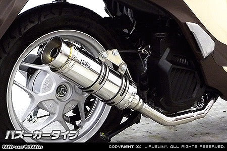 ウイルズウィン WirusWin ロイヤルマフラーバズーカータイプ Sh mode カタログ品番：P067-2401 メーカー品番：1432-59-01