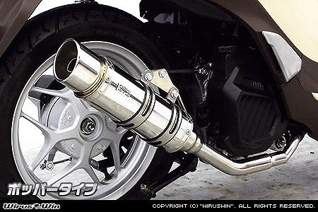 ウイルズウィン WirusWin ロイヤルマフラーポッパータイプ Sh mode カタログ品番：P067-2402 メーカー品番：1432-59-02