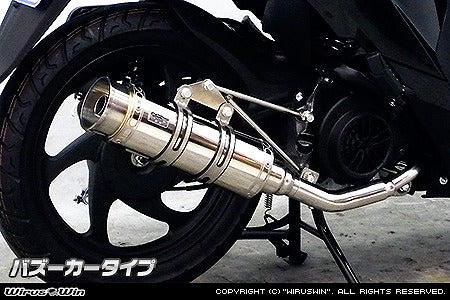 ウイルズウィン WirusWin ロイヤルマフラーバズーカータイプ ディオ110(EBJ-JF58) カタログ品番：P067-2426 メーカー品番：1632-59-01