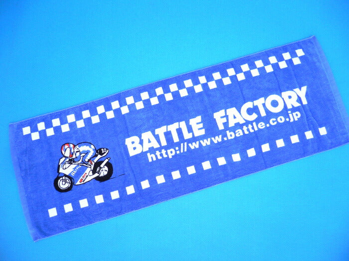 BATTLE.F バトルファクトリー オリジナルスポーツタオル カタログ品番：P067-6726 メーカー品番：BA16-008