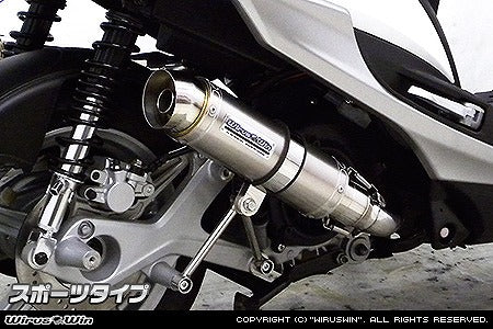 ウイルズウィン WirusWin ショットマフラー スポーツタイプ シグナスX SR4型 EBJ-SEA5J E3T5E カタログ品番：P068-5876 メーカー品番：162-42-03C