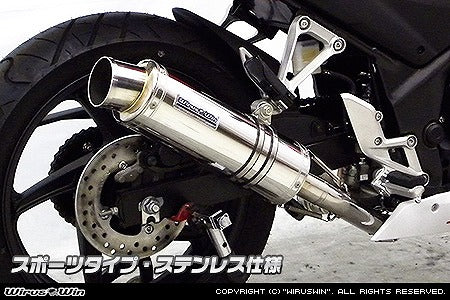 ウイルズウィン WirusWin スリップオンマフラー スポーツ ステンレス CBR250R 14- カタログ品番：P069-8750 メーカー品番：1592-30-05