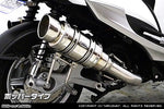 ウイルズウィン WirusWin アトミックショートマフラー ポッパー シグナスX SR4型(EBJ-SEA5J E3T5E) カタログ品番：P070-0929 メーカー品番：162-12-03C