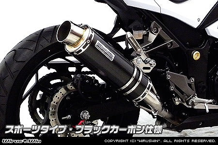 ウイルズウィン WirusWin スリップオン スポーツ ブラック.C Ninja250 Z250 (EX250L ER250C) カタログ品番：P071-2093 メーカー品番：1422-30-25