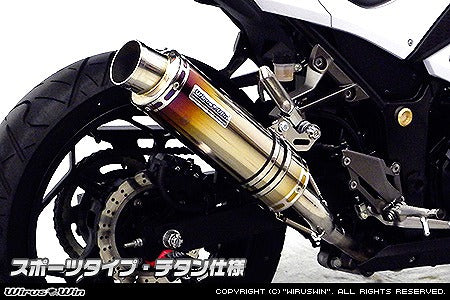 ウイルズウィン WirusWin スリップオン スポーツ チタン Ninja250 Z250 (JBK-EX250L) カタログ品番：P072-0007 メーカー品番：1422-30-15