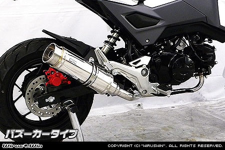 ウイルズウィン WirusWin ロイヤルマフラー フルエキ バズーカー GROM(2型) カタログ品番：P072-4873 メーカー品番：1712-59-01