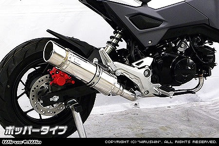 ウイルズウィン WirusWin ロイヤルマフラー フルエキ ポッパー GROM(2型) カタログ品番：P072-4874 メーカー品番：1712-59-02