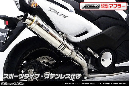 ウイルズウィン WirusWin ダイナミックマフラー スポーツ ステン TMAX530(JMCA) カタログ品番：P072-4890 メーカー品番：452-27-04E