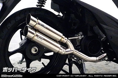 ウイルズウィン WirusWin アトミックツインマフラー ポッパー アドレス110 EBJ-CE47A カタログ品番：P072-5651 メーカー品番：1622-13-03