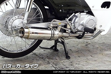 ウイルズウィン WirusWin ロイヤルマフラー バズーカー カブ50(AA04) カタログ品番：P073-8886 メーカー品番：1652-59-01