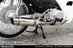 ウイルズウィン WirusWin ロイヤルマフラー ポッパー カブ50(AA04) カタログ品番：P073-8887 メーカー品番：1652-59-02
