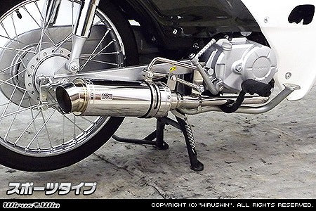 ウイルズウィン WirusWin ロイヤルマフラー スポーツ カブ50(AA04) カタログ品番：P073-8888 メーカー品番：1652-59-03