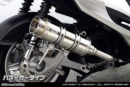ウイルズウィン WirusWin ロイヤルマフラー バズーカー シグナスX SR 4型 EBJ-SEA5J E3T5E カタログ品番：P073-8894 メーカー品番：162-59-01C