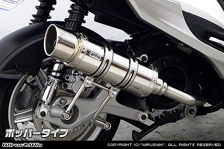 ウイルズウィン WirusWin ロイヤルマフラー ポッパー シグナスX SR 4型 EBJ-SEA5J E3T5E カタログ品番：P073-8895 メーカー品番：162-59-02C