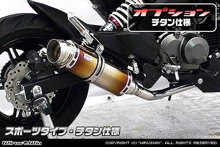 ウイルズウィン WirusWin ロイヤルマフラー スポーツ チタンサイレンサー Z125PRO カタログ品番：P075-4374 メーカー品番：1732-59-23